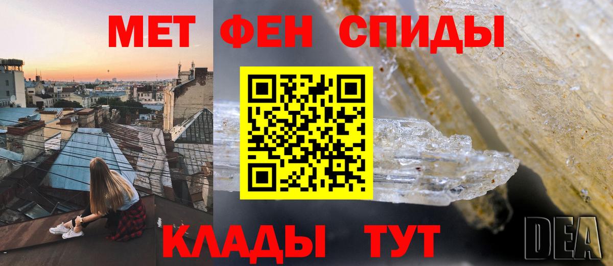 Кольчугино  АМФЕТАМИН 97%  Вход с VPN 
