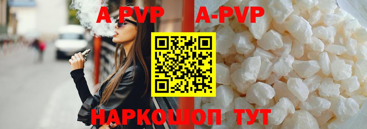 A PVP VHQ Кольчугино