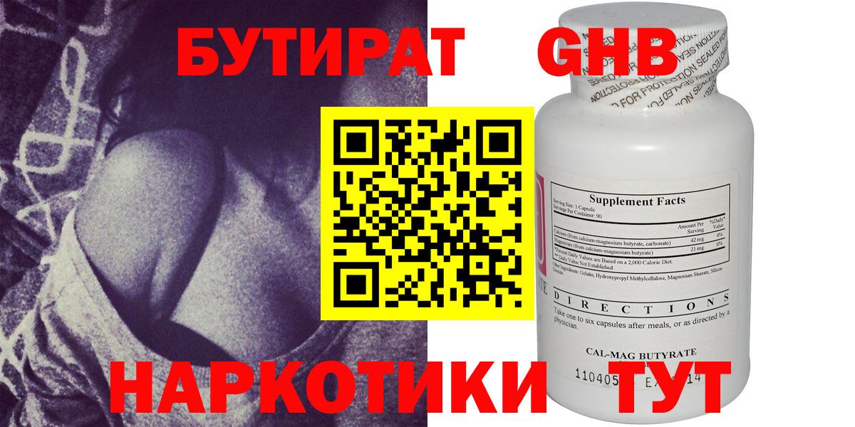 Бутират  Вход с VPN  Кольчугино  БУТИРАТ BDO 