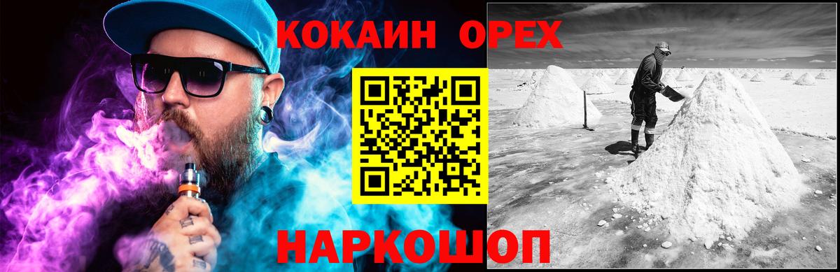 COCAIN Боливия Кольчугино