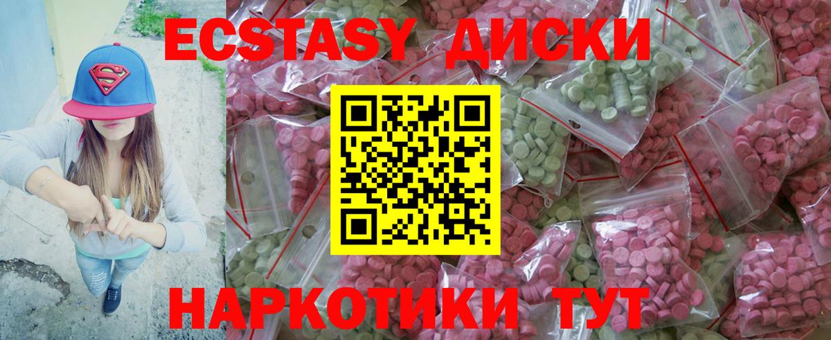 Экстази 99% Кольчугино