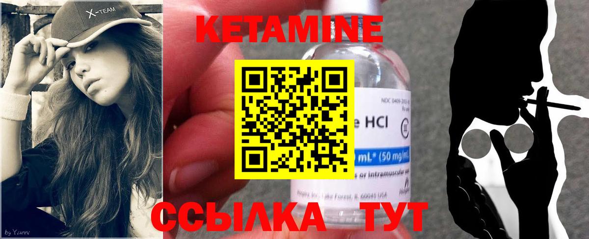 Кольчугино  КЕТАМИН VHQ  Кетамин ketamine  Вход с VPN 