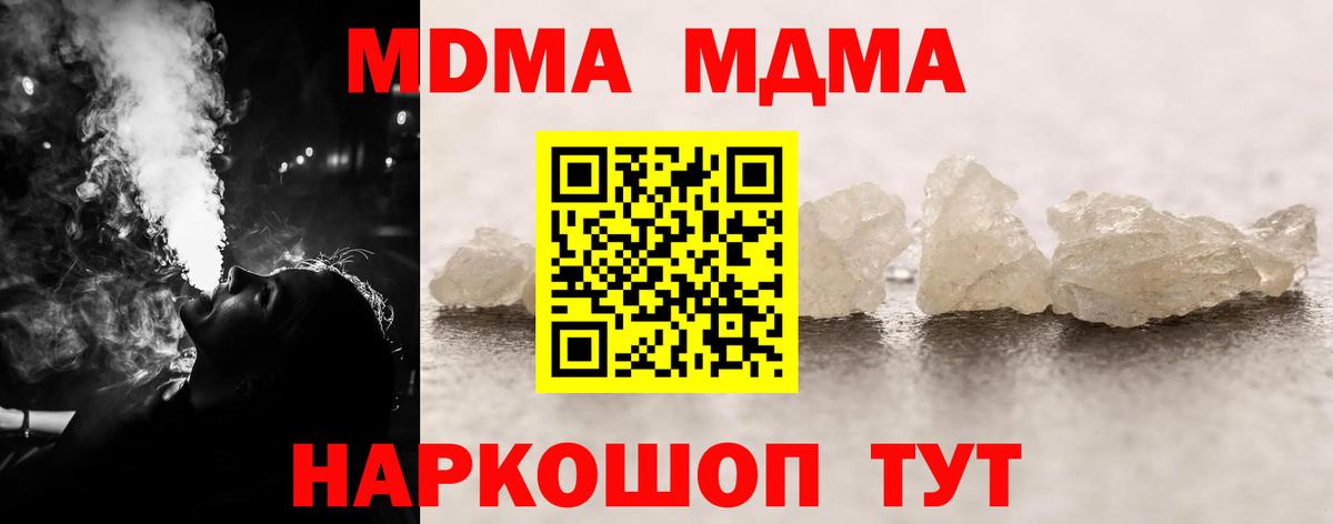 МДМА кристаллы  MDMA  Кольчугино  Вход с VPN 