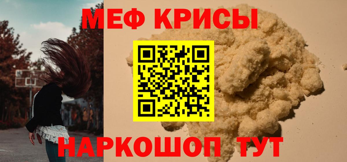 Кольчугино  Меф мука  Вход с VPN  Меф  Меф 4 MMC 