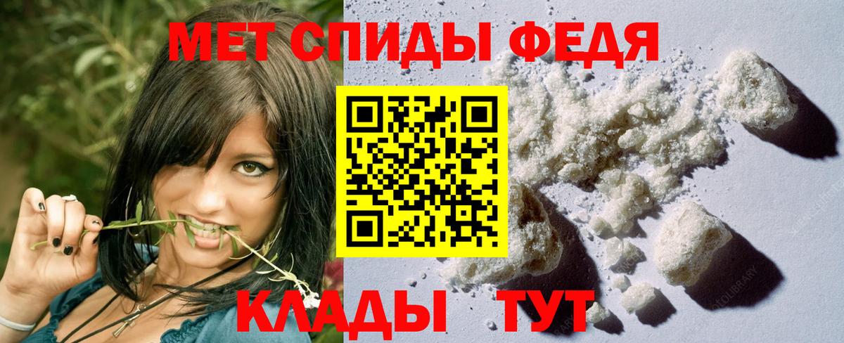 МЕТАМФЕТАМИН Methamphetamine  МЕТАМФЕТАМИН Methamphetamine  Кольчугино  Вход с VPN 