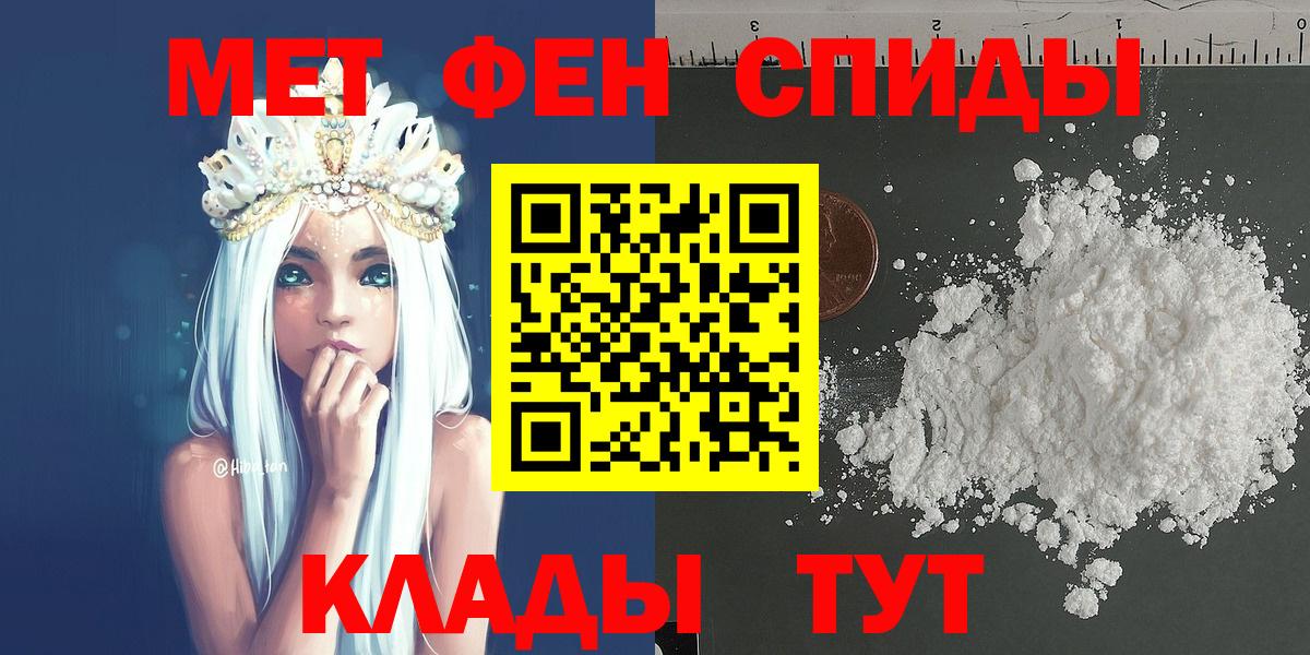 МЕТАМФЕТАМИН винт Кольчугино