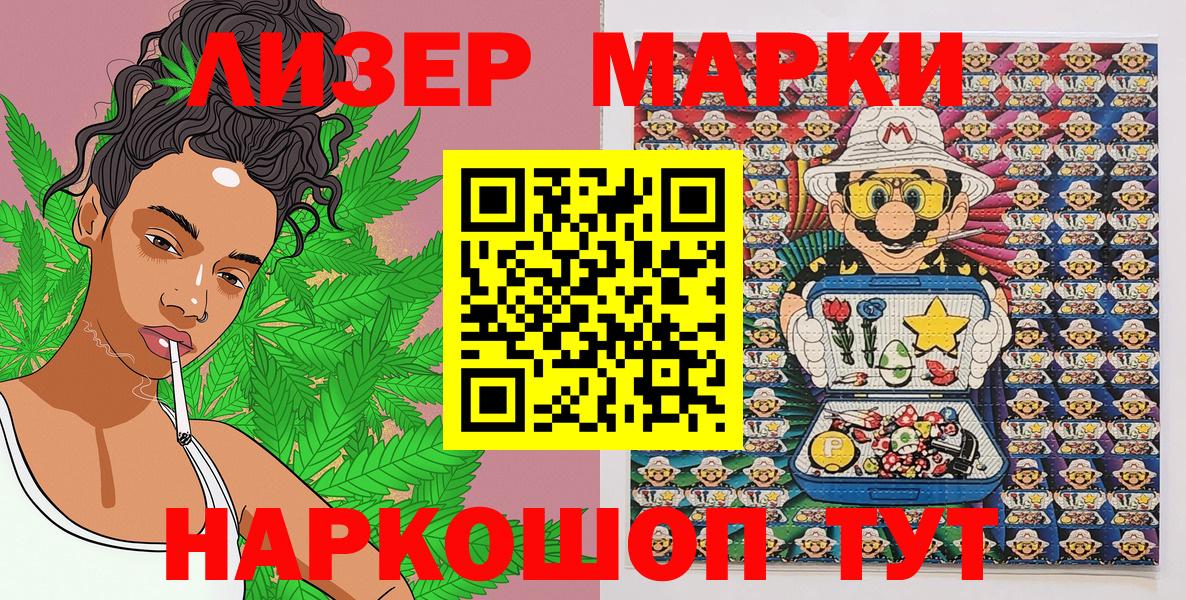 Марки 25I-NBOMe 1,5мг  Вход с VPN  цена наркотик  Кольчугино  Марки 25I-NBOMe 1,5мг 